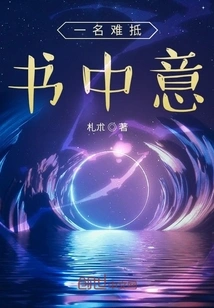 It's Hard to Live up to the Expectations of a Person in a Book