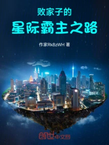 The Prodigal Son's Road to Interstellar Overlord