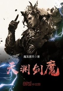 Tianyuan Sword Demon