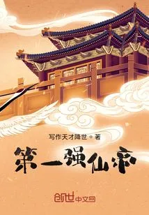 The Most Powerful Immortal Emperor of All Time