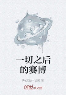 Cyber after Everything