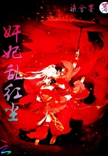 The Adulterous Concubine Messes up the World of Mortals