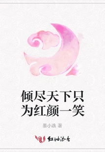 All the World is Devoted to Beauty's Smile