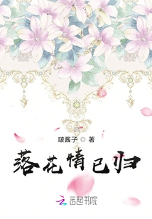 Falling Love Has Returned