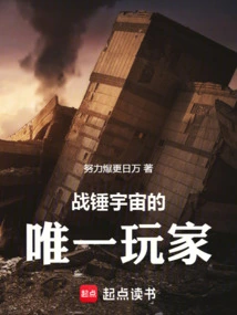 The Only Player in the Warhammer Universe