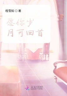 May You Look Back on the Years