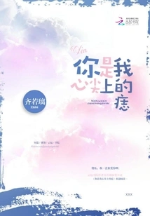 You Are the Mole on the Tip of My Heart