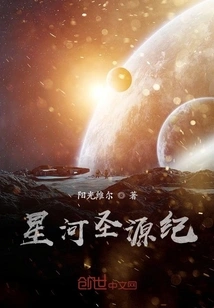 Galaxy Saint Origin Ji