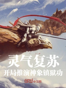 Resurrection of Spiritual Energy: Invincible at the Beginning