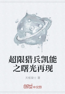 The Dawn of Unlimited Jaeger Kaineng Reappears