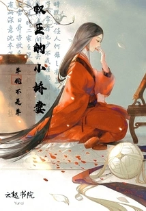 The Little Wife of a Powerful Minister