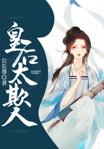 The Queen is Too Deceiving