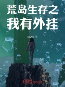 Desert Island Survival - I Have a Cheat