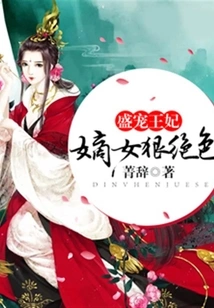 The Doting Princess: the Legitimate Daughter is Ruthless and Stunning