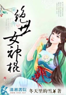 The Thief Uncle is Not Happy