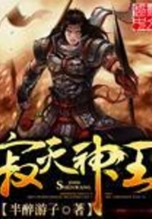 God King of Annihilation