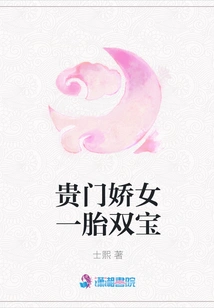 A Noble Girl Gives Birth to Two Babies