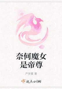 But the Witch is the Emperor