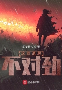 There's Something Wrong with These Last Wishes