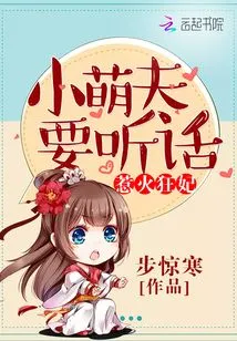 The Crazy Concubine: Little Cute Husband, Be Obedient!