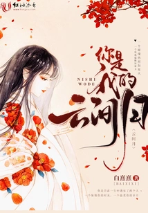 You Are My Yunjianyue