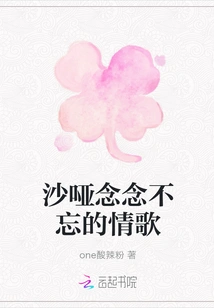 Husky and Unforgettable Love Songs