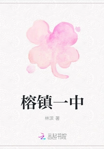 Rongzhen No.1 Middle School