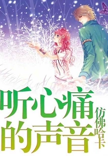 Listen to the Sound of Heartache