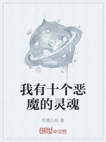 I Have Ten Demon Souls