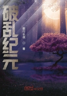 Breaking the Era of Chaos