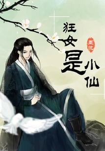 Crazy Girl is a Fairy