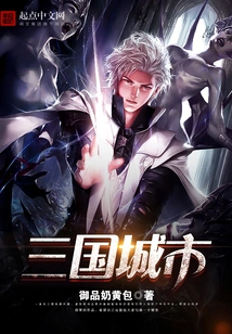 Three Kingdoms Cities