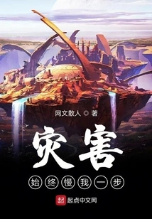 Disasters Always Take Me One Step Behind