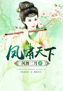 Phoenix Roars All over the World