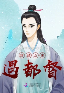 Traveling Through the Late Han Dynasty and Meeting the Governor