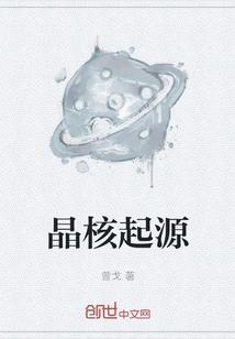 Origin of Crystal Nuclei