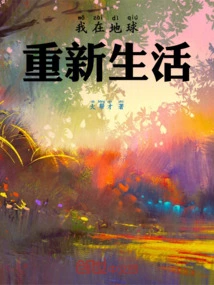 I Live Again on Earth