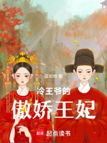 Lord Leng's Arrogant Princess