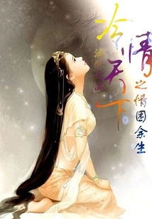 The Cold Love in the World Will Trap You for the Rest of Your Life