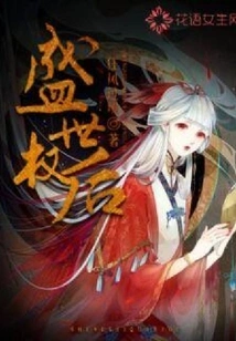 After the Prosperous Age