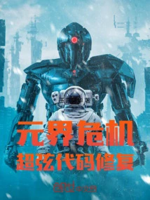 Metaverse: Superstring Code Repair