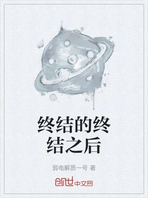 After the End of the End