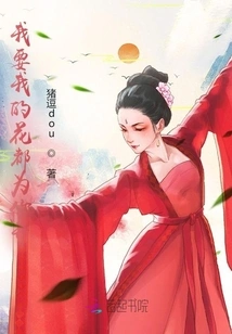 I Want All My Flowers to Bloom for You