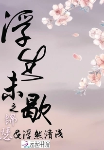 The Brocade of Everlasting Life