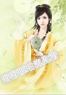 Melting Amber Flow Spoon Slip