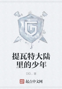 A Boy from the Continent of Teyvat