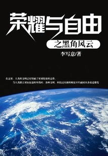 Glory and Freedom: Black Horn Storm