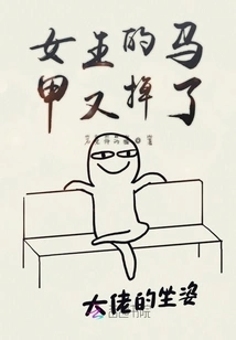 The Queen's Vest Fell Off Again