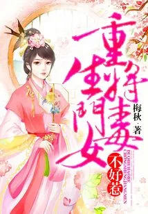 The Reborn General is a Poisonous Girl Who is Not Easy to Mess With