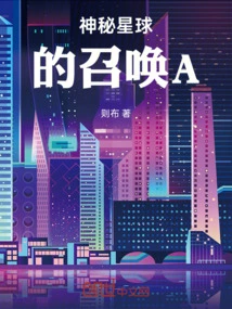 Call of the Mysterious Planet A